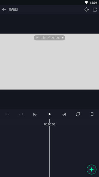 alight motion剪辑软件正版