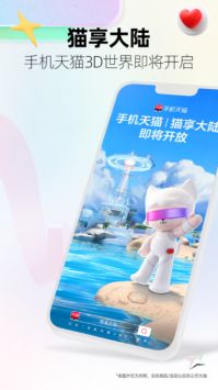 天猫欧洲版 v3.0.5