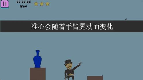 火线王牌枪战 v3
