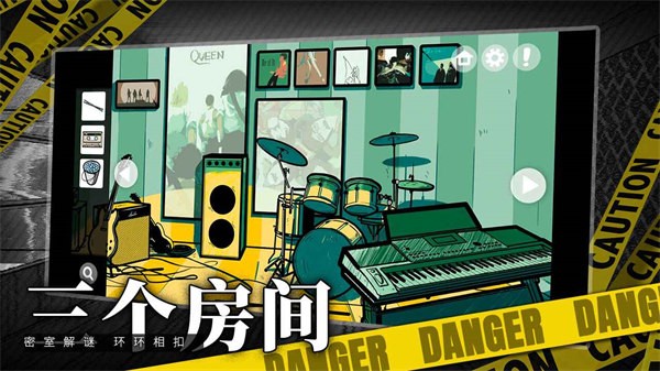 房间的秘密  v1.6.2.7358d87d