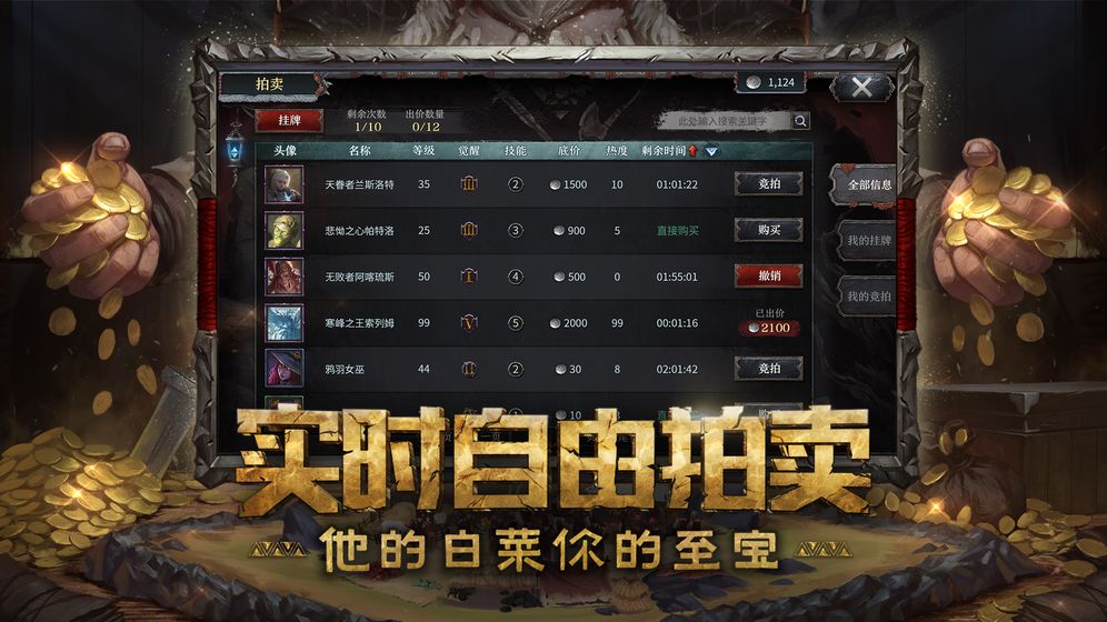 网易神谕文明洪荒文明官方正版手游  v5.3.2