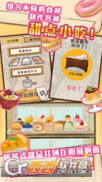 洋果子店ROSE官方版 v1.1.1安卓版