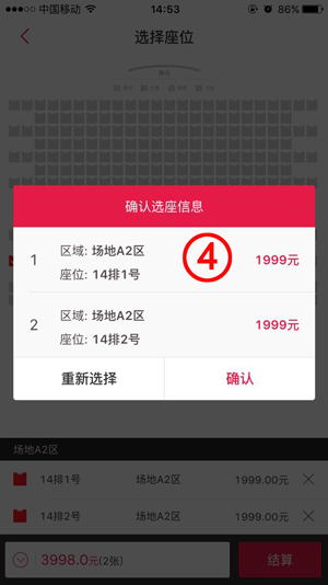大麦网官网订票app