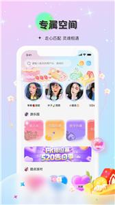 甜点语音社交  v1.0.0