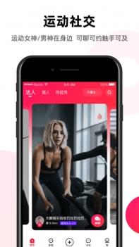 窝运动ios版 v3.2.5