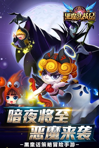 黑魔法战纪 v1.0
