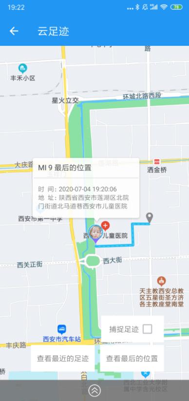 MK手机定位 2020-07-31 08:48