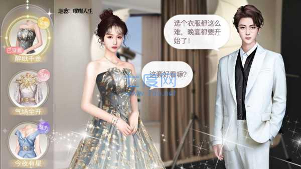 星途追梦记GM版 v1.0.0