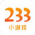 二三三游戏盒