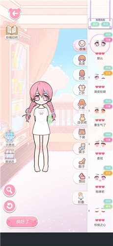 嫣嫣换装物语 v1.1.0