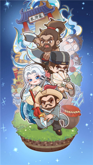 放置水浒手游破解版