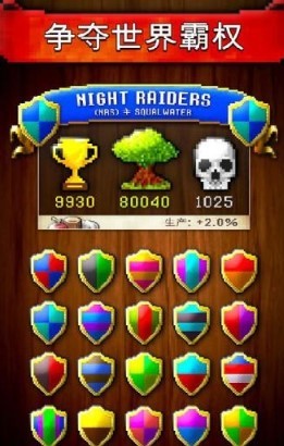 文明建造者  v3.0.4