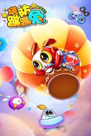 塔防蹦蹦兔 v3.1.5