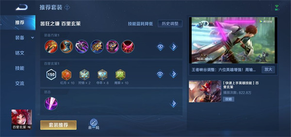 王者荣耀西游版