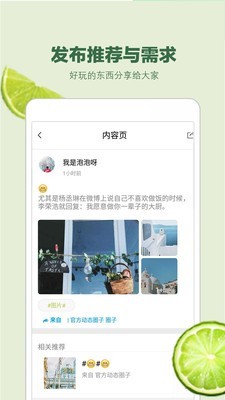 趣呀截图0