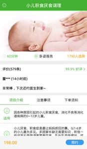 宜生到家截图2