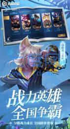 王者荣耀比赛服