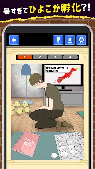 真的发生了中文版 v1.0