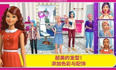芭比梦幻屋2022年新时装官方最新版  v4.5.4