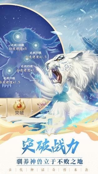 异兽修真传 2024-06-25 15:08