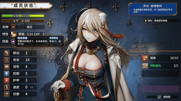 圣女战旗