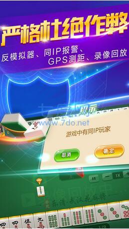 乐清茶苑麻将 v1.1.2