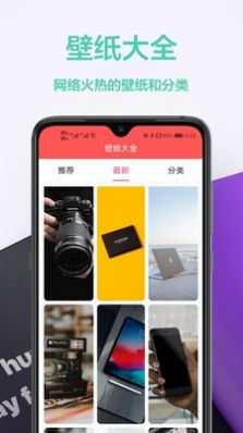 安卓壁纸秀 v1.0.0