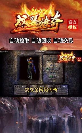 盛翼传奇手游官方最新版