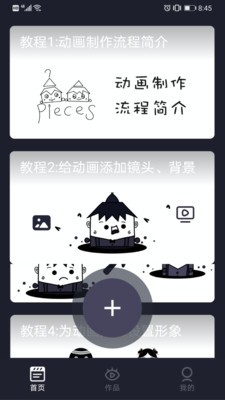 Pieces动画 2020-09-24 09:17