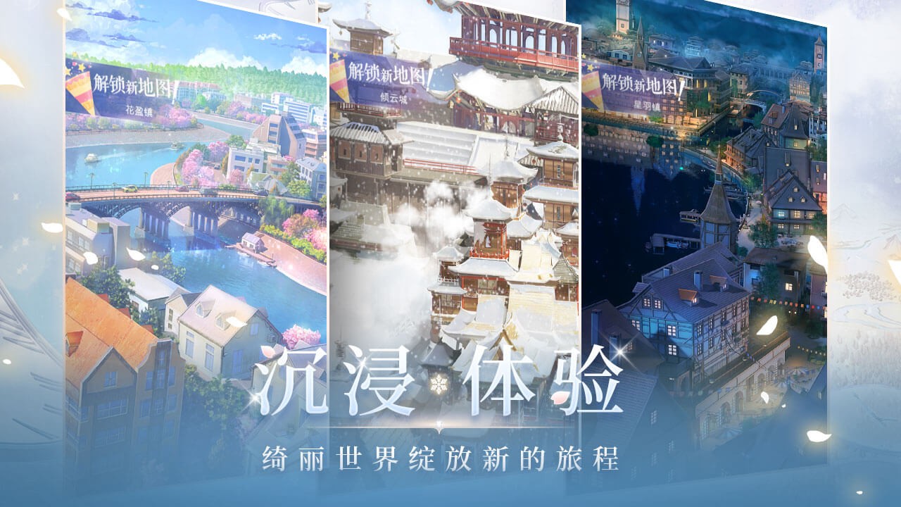 闪耀暖暖  v2.1.1272109