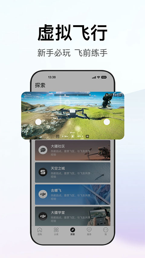 DJI大疆商城截图1