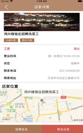 星星兼职 2020-09-07 10:41