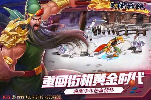 三国战纪2官网  v2.28.0.0