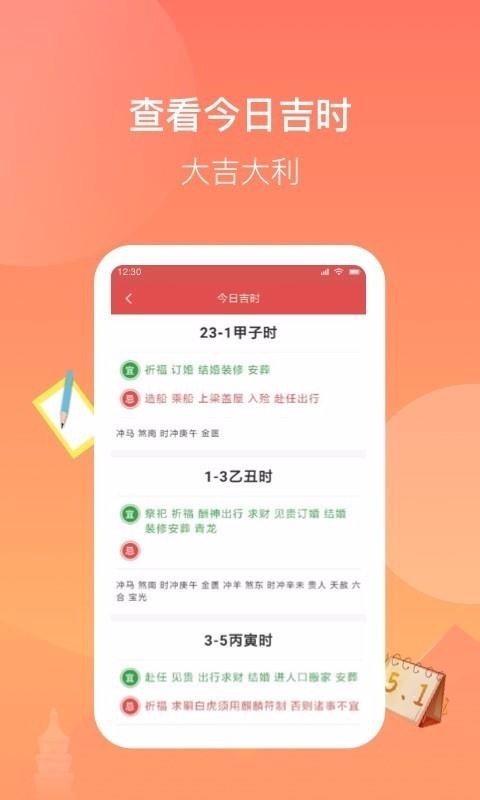 看看日历 2020-05-09 08:48