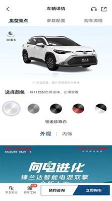 丰云行截图0