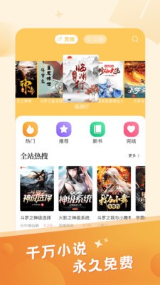 米趣免费小说  v1.5.0