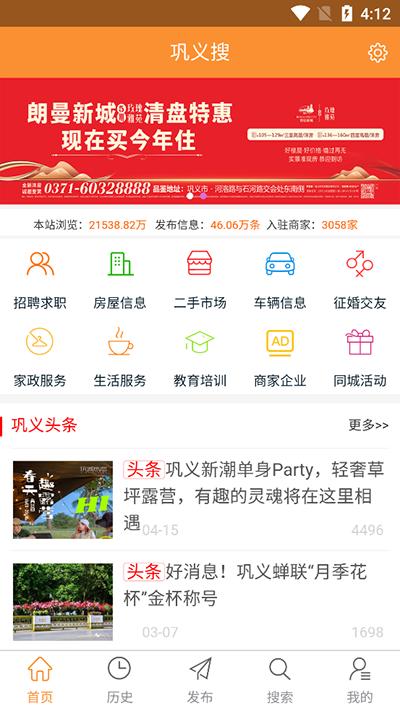 巩义搜  v1.0.4