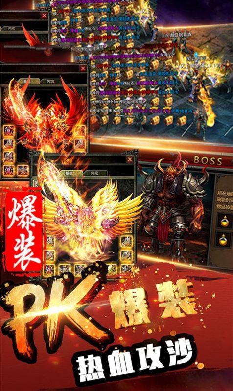 血战神皇手游安卓官方版  v4.5.3