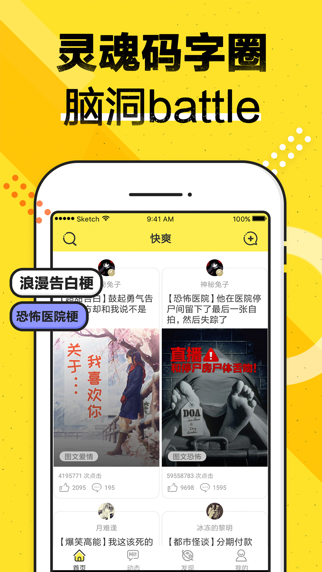 快爽截图1