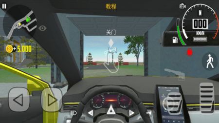 城市驾驶模拟器 v3.1.5