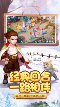 天书奇谈网页版 v4.0.5