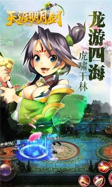 天涯明月剑手游 2019-09-12 14:54