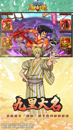 航海王强者之路官方版完整版 v4.5.4