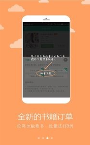免费全本小说神器  v1.02