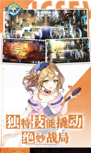 第七史诗最新版 v3.0.3