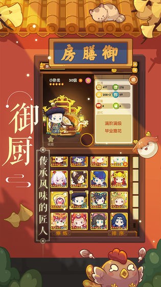 爆炒江湖罗小黑  V 1.10