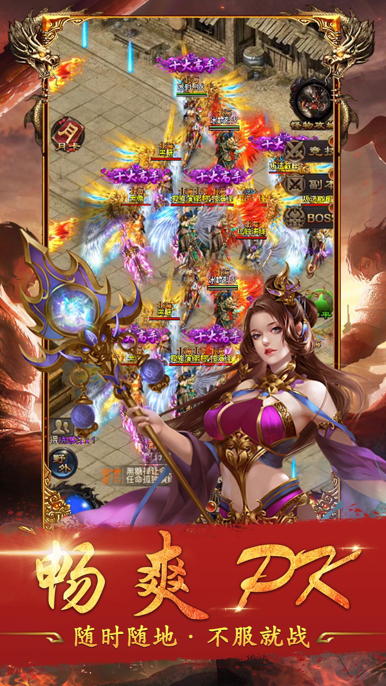 沙巴克江湖战歌手游官方版  v3.2.2