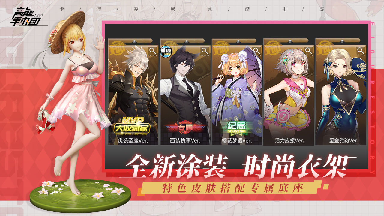 高能手办团王子与乞丐版本官方更新版  v5.5.3