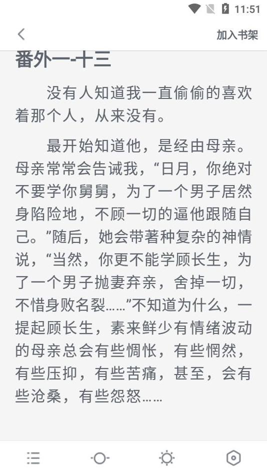 黄桃书屋APP v2.00.02