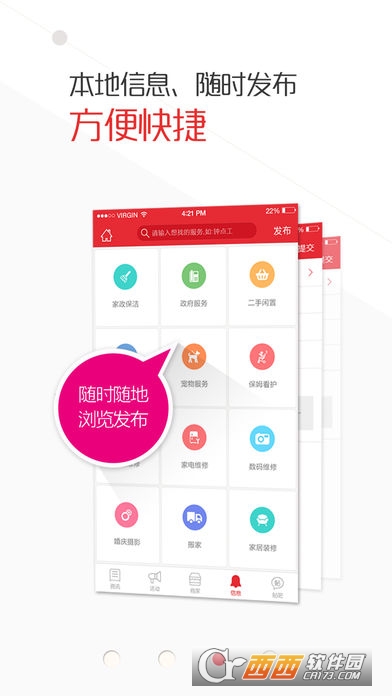 青县同城 v4.0.5安卓版
